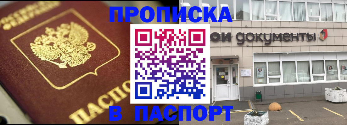 где прописаться в Инзе